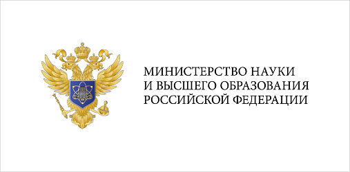 Министерство науки и образования